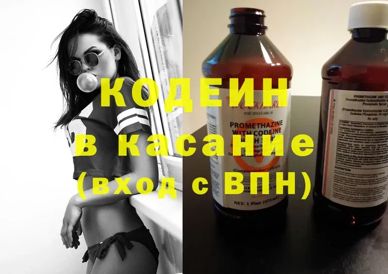 Кодеин Purple Drank  цены   Буйнакск 